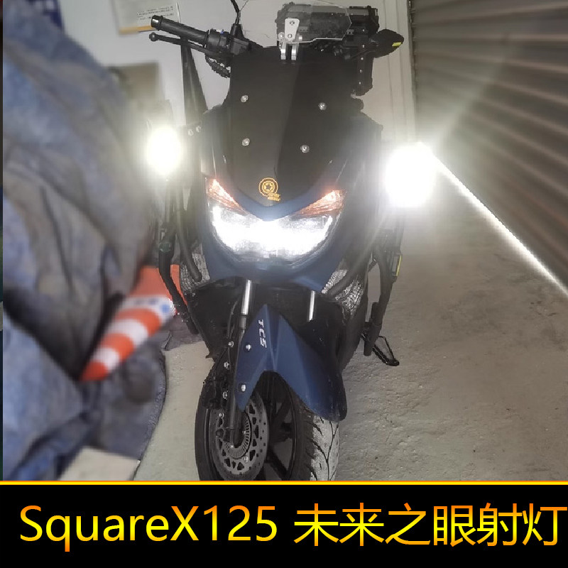 适用于本田Square X125辅路远近光强光爆闪 led射灯祖玛125改装