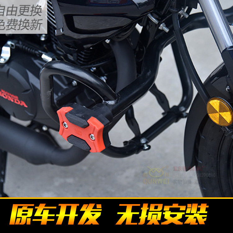新幻影wh150-5防摔摩托车保险杠