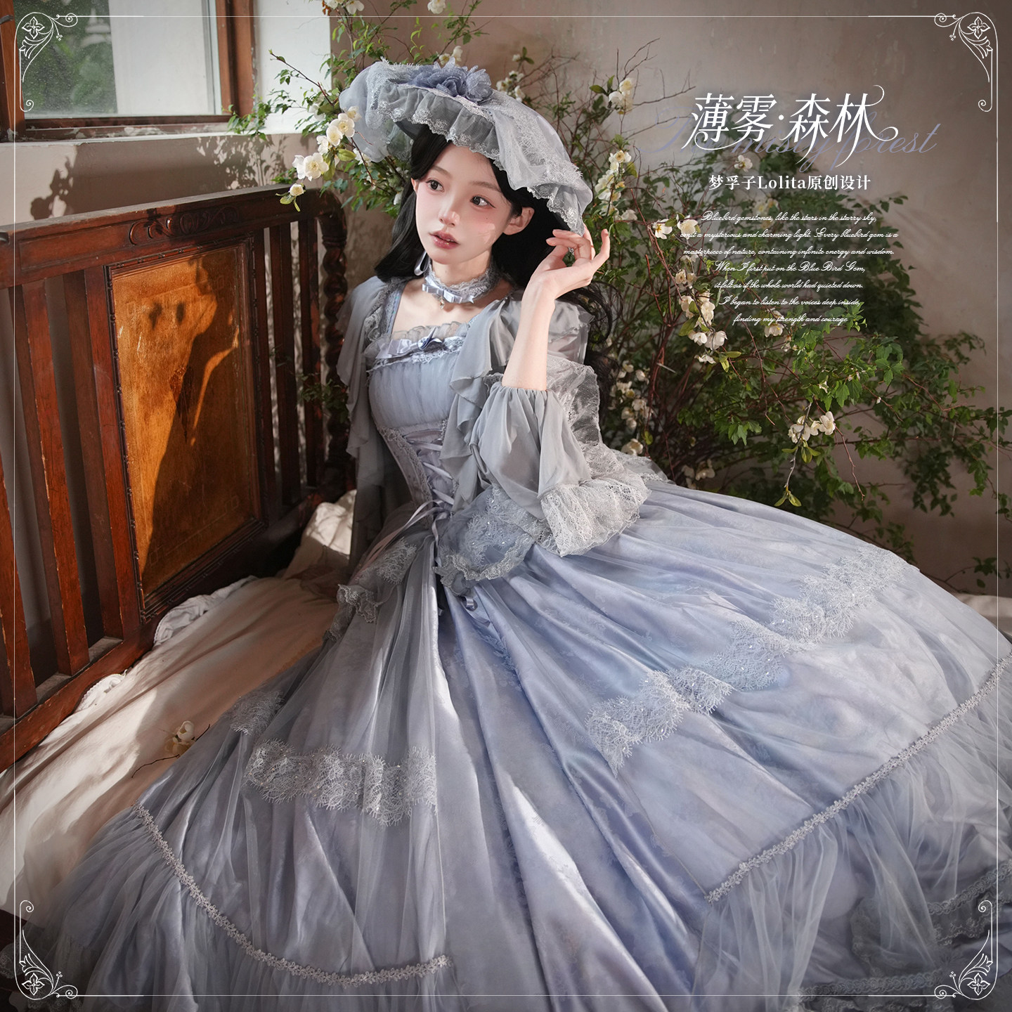 截团展示【薄雾·森林】优雅鱼骨收腰cla系Lolita*梦孚子