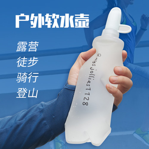 TPU可折叠跑步软水壶便携贴身