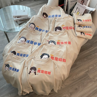亲子装一家三口五口六口2024新款秋冬款炸街全家高端圆领卫衣