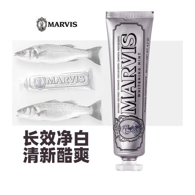 MARVIS美白薄荷清新牙膏