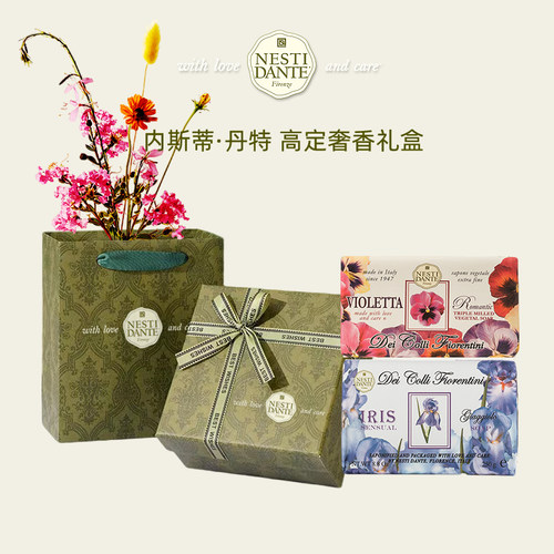 nestidante高定香氛香皂礼盒