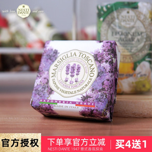 意大利进口内斯蒂丹特香皂花都之后薰衣草沐浴皂洁面洗澡香氛200g