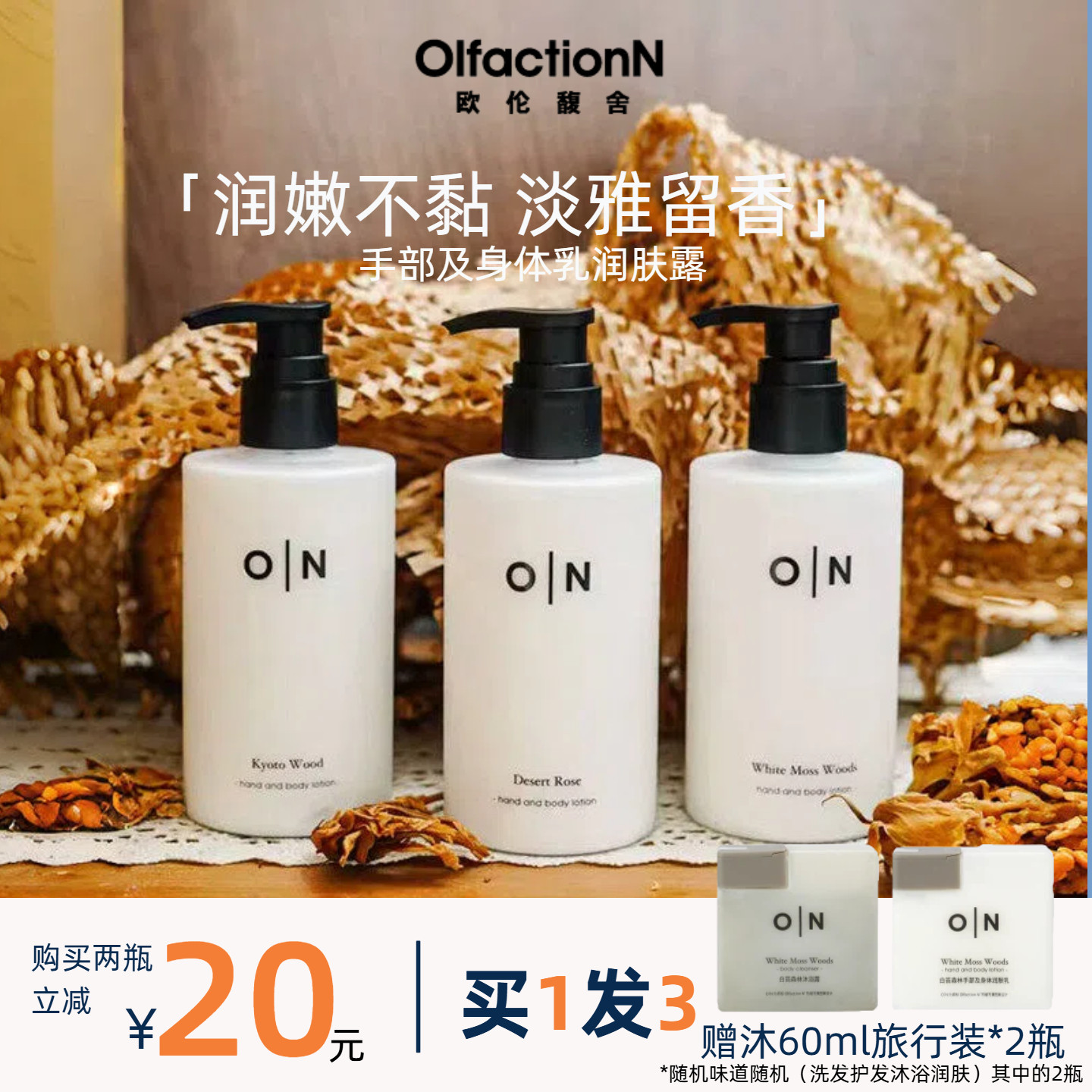 欧伦馥舍手部及身体润肤乳图片