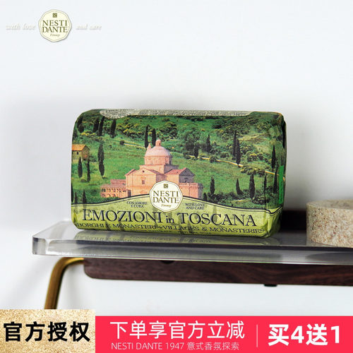 意大利进口Nestidante内斯蒂丹特悠然乡村香氛洁面沐浴香皂250g