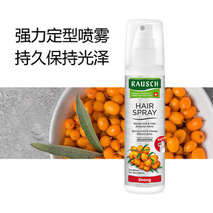 瑞士进口Rausch路丝草本亮发强力定型喷雾HAIRSPRAY 150ml Strong