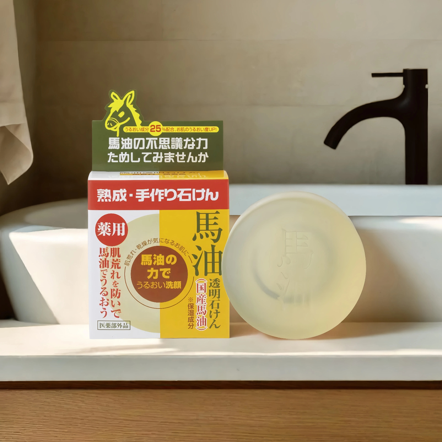 日本伊尤赛马油保湿透明洁面