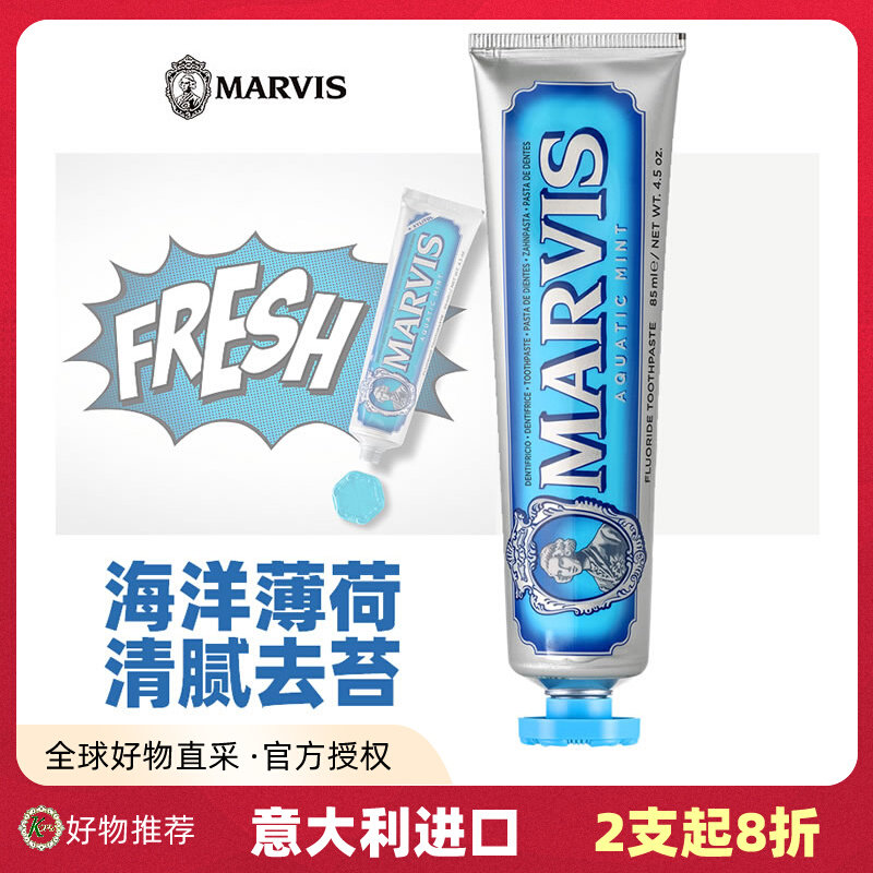 MARVIS玛尔仕 AQUATIC MINT TOOTHPASTE 海洋薄荷牙膏 85ml|ruв категории туалетные чище/санитарно - гигиенических салфеток/бумага/Ароматерапия, шампунь/человек чистой, полости рта, зубная паста - от Buy2taobao.com для оказания профессиональной услуги покупки агента Taobao