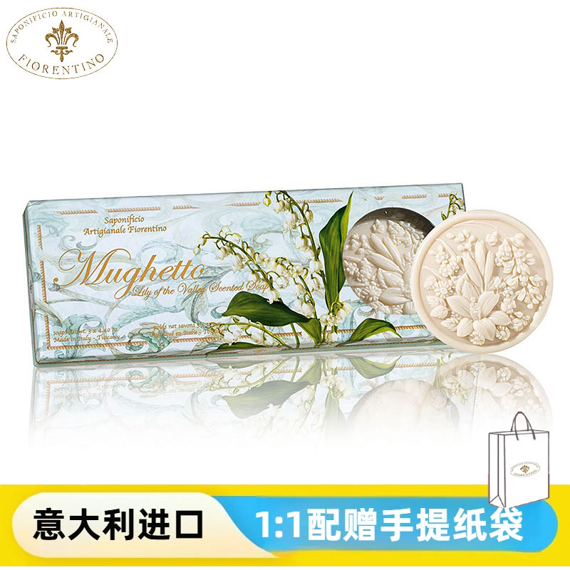 意大利菲罗迪诺铃兰香氛礼盒