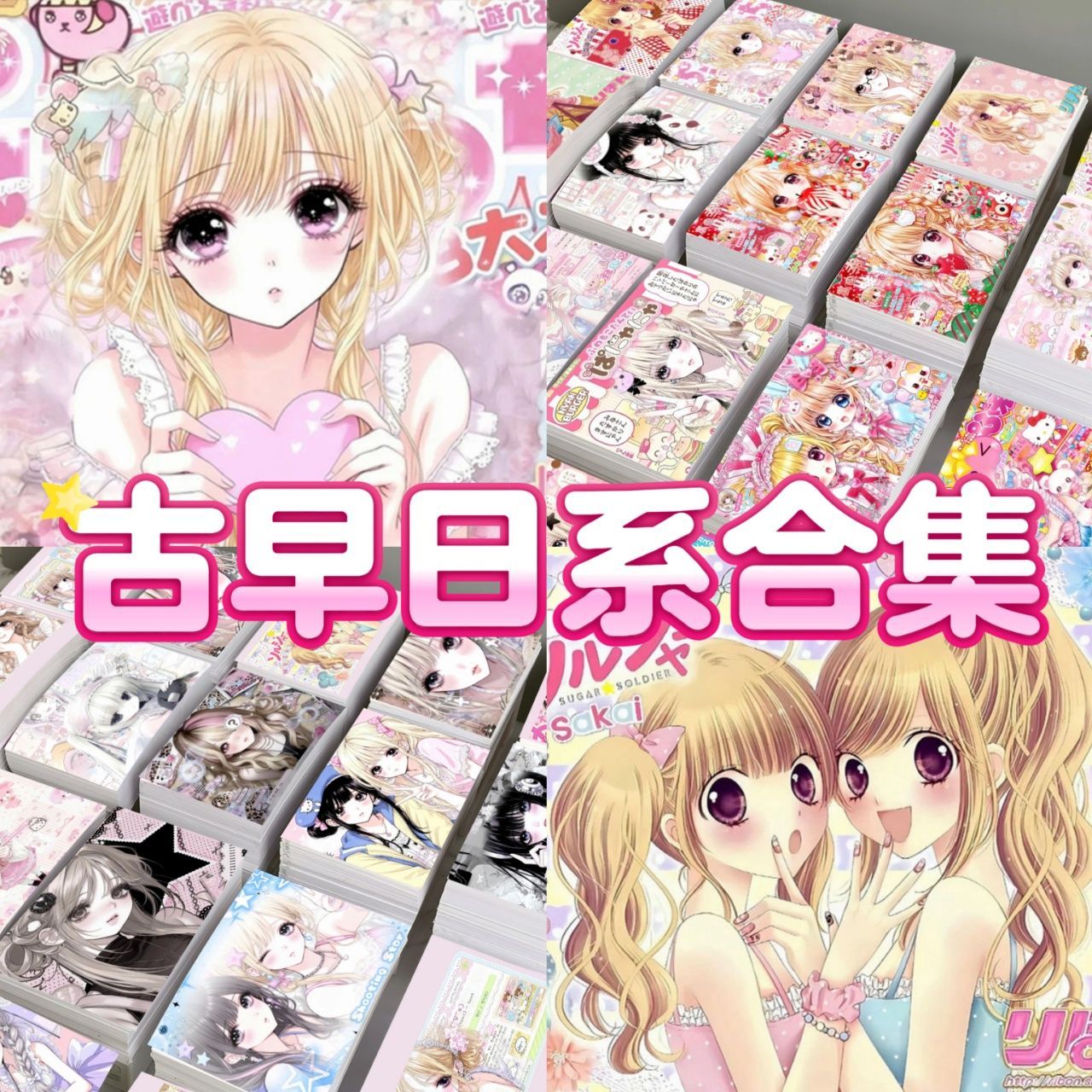 古早日系合集】Y2K少女精美大张贴纸千禧辣妹DIY桌面手机装饰贴
