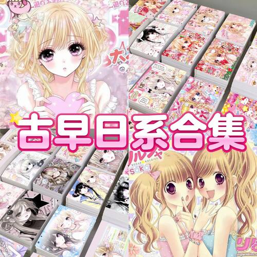 古早日系合集】Y2K少女精美大张贴纸千禧辣妹DIY桌面手机装饰贴