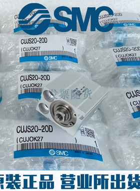 原装SMC正品气缸CDUJS16-10 15 20 25 30 35 40D DM S SM-F8N气动