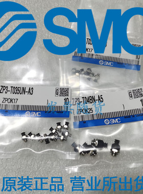 全新SMC原装ZP吸盘ZP3-035US  ZP3-015UGN ZP3-015UGS ZP3-02UGN