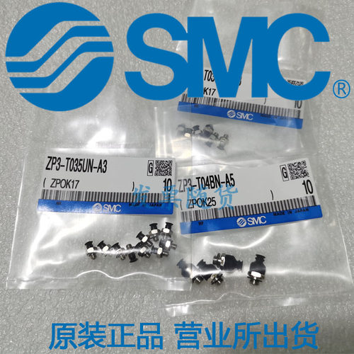 全新SMC原装ZP吸盘ZP3-035US  ZP3-015UGN ZP3-015UGS ZP3-02UGN