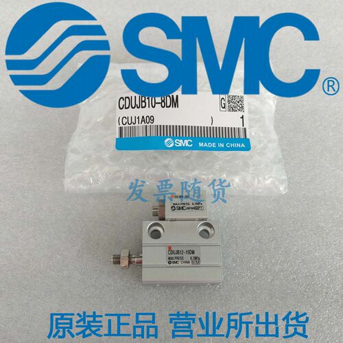 原装SMC正品气缸CUJS6/CDUJS6-4D-6D-8D-10D-15D-20D-25D-30D现货