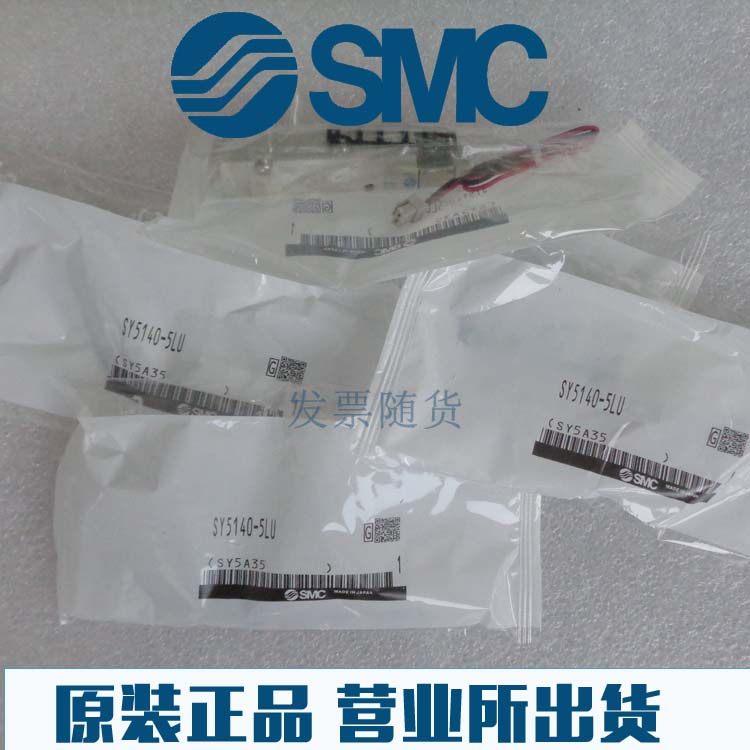 原装SMC正品SY3520-5GZD 5GZ 5GZE 5GD 5G 5HZD-M5 C4 C6电磁阀