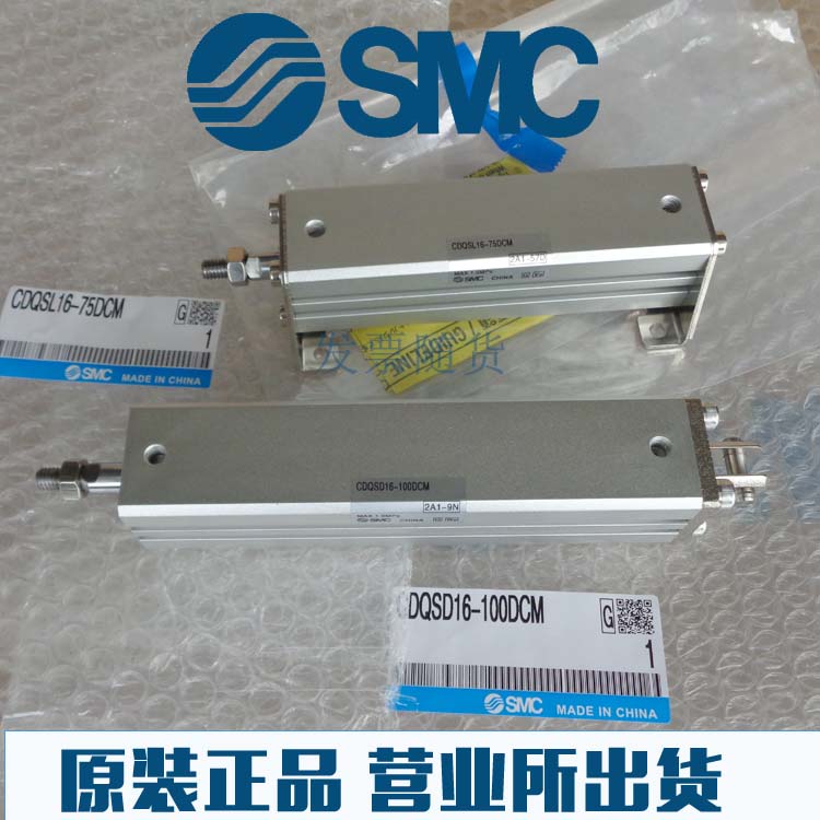 全新原装SMC正品CDQSF25/CDQSG25-5 10 15 20 25 30D DCM DM气缸