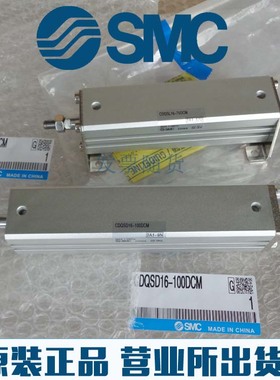 全新气缸CDQSF20/CDQSG20-5 10 15 20 25 30D DCM DM原装SMC正品