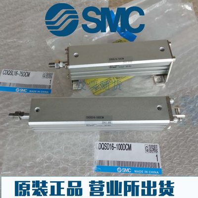 全新气缸CDQSF20/CDQSG20-5 10 15 20 25 30D DCM DM原装SMC正品
