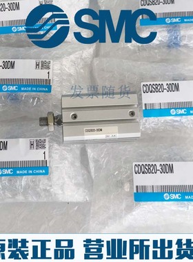 原装SMC正品CDQSB20/CQSB20-45D 50D 75D 100D DCDM DCM气缸TF
