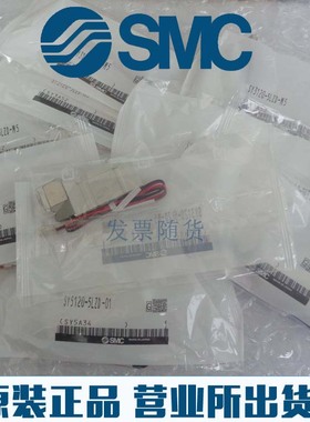 原装SMC正品SY3120/SY3220-5LZD 5LZ 5LZE 5LD 5L-M5 C4 C6电磁阀
