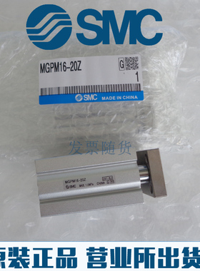 全新SMC原装正品MGPM16-10 15 20 25 30 40 50 60 75Z AZ-M9B气缸