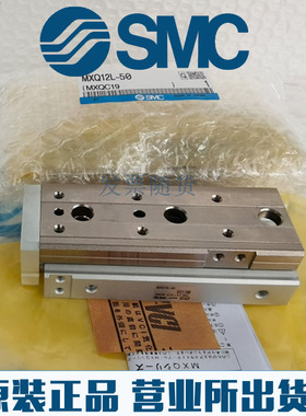 原装SMC正品MXQ8L/MXQ8-10 20 30 40 50AS-X11-X12 ASCT CSAT气缸
