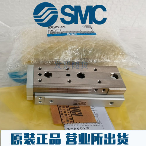 原装SMC正品MXQ25L/MXQ25/MXQ20L/MXQ20-100CS 125CS 150CS气缸