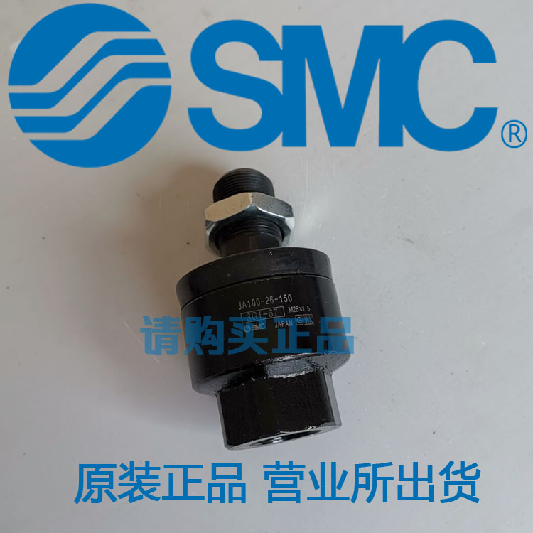 全新SMC原装正品JS32-10-125JS40-14-150 JS50-16-150JS63-18-150