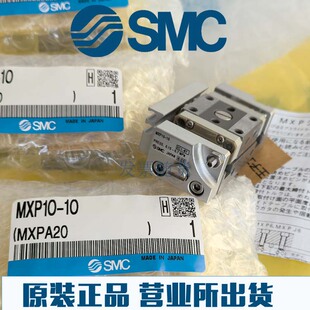 MXP10 SMC原装 MXP8 M9BW气缸X51 正品