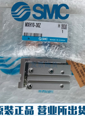 原装SMC正品MXH20-5Z 10Z 15Z 20Z 25Z 30Z M9B XC3A XC3B滑台气