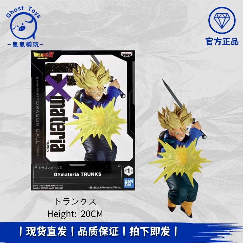 眼镜厂龙珠Z G×materia 特兰克斯 景品手办 动漫周边