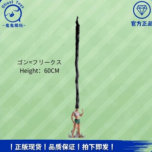 正版现货 全新眼镜厂 全职猎人小杰释放一切的笔 日用品玩偶手办