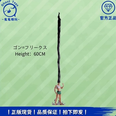 正版现货 全新眼镜厂 全职猎人小杰释放一切的笔 日用品玩偶手办