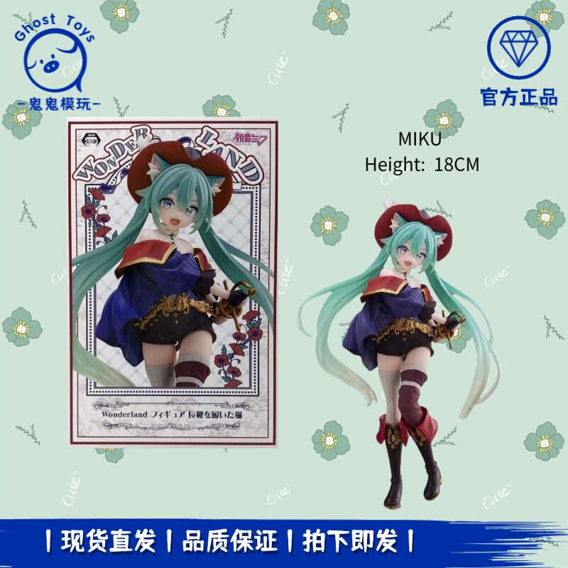 正品现货全新 TAITO 初音未来 童话仙境 穿靴子的猫 景品手办周边
