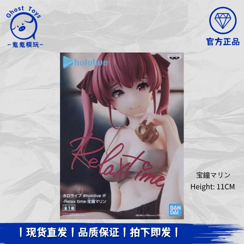 正品现货万代眼镜厂悠闲时光 虚拟偶像hololive IF 宝钟玛琳 手办