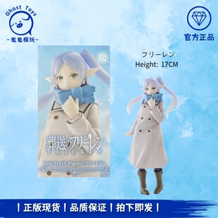 现货FURYU 款 TTI葬送 冬装 景品手办周边礼物 芙莉莲 正品