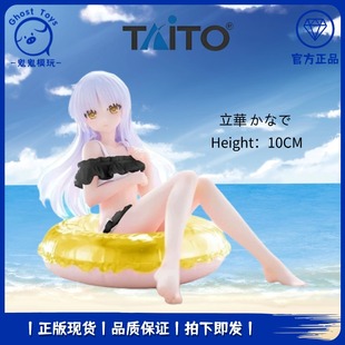 正品现货 TAiTO Angel Beats AFG人偶 立华奏 泳装泳圈 手办周边