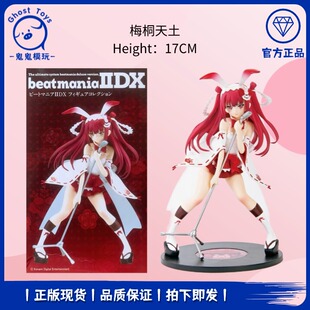 正品现货全新 EIKOH 狂热节拍 Beatmania IIDX 梅桐天土 景品手办