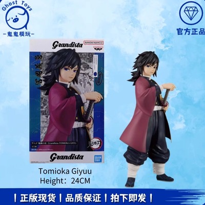 正品现货全新 眼镜厂鬼灭之刃 Grandista 水柱 富冈义勇 景品手办