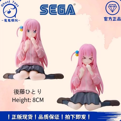 正品现货 世嘉SEGA 孤独摇滚 后藤独 波奇酱 泡面压 手办周边摆件