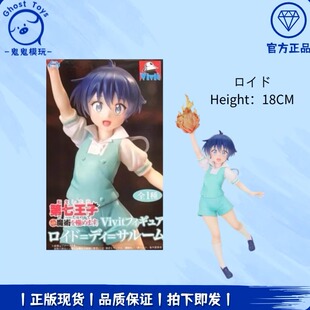 正品现货 System Service Vivit 转生为第七王子 洛伊德 景品手办