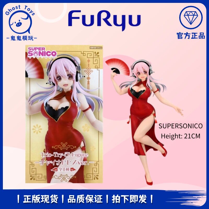 正品现货FuRyu Trio-Try-iT TTI 超级索尼子 索尼子 旗袍手办周边