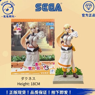 正品现货世嘉SEGA为美好的世界献上祝福达克尼斯 阿库娅 惠惠手办