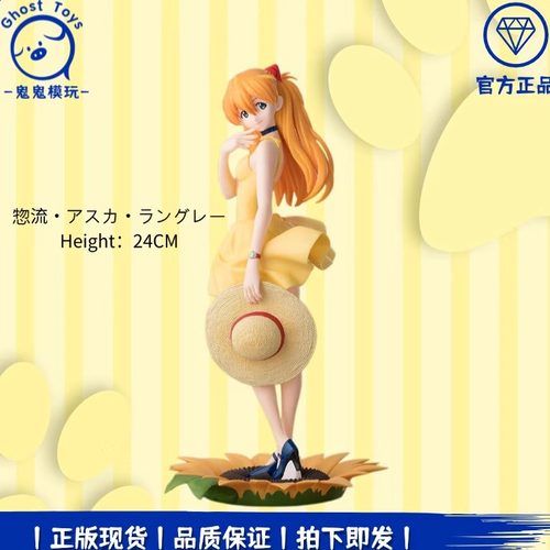 正品世嘉SEGA Luminasta新世纪福音战士EVA明日香 夏装沙滩裙手办