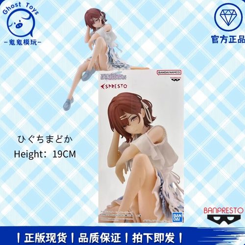 正品现货 眼镜厂偶像大师 闪耀色彩 樋口圆香 泡面压手办周边