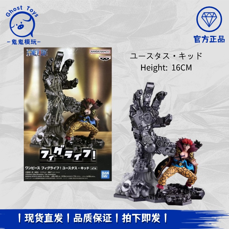 正品现货 眼镜厂 海贼王 航海王 FIGLIFE 尤斯塔斯基德 景品手办