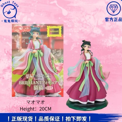 正品现货System Service BRILLIANT药屋少女的呢喃 猫猫 景品手办