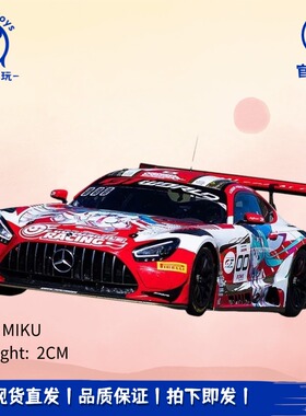 正品现货GSC 1/64初音未来 AMG 2025 SPA24H Ver痛车手办摆件周边
